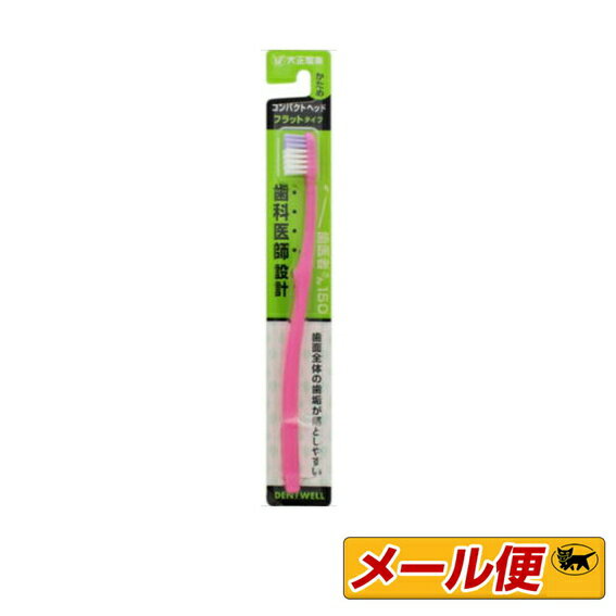 【5個までネコポス可】大正製薬 歯医者さん150 歯ブラシ フラットタイプ　かため 1本