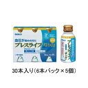 サトウ　プレスライフ 100ml×30本【特定保健用食品】