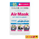 中京医薬品　エアーマスク　ネームホルダー（ネームホルダータイプ　空間除菌・消臭剤）　60日