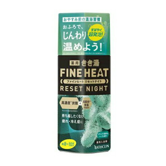 バスクリン　きき湯 FINE HEAT(ファインヒート)リセットナイト　ボトル　400g