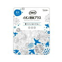 【数量限定/限定デザイン】エステー 消臭力 クリアビーズ イオン消臭プラス 無香料 320g