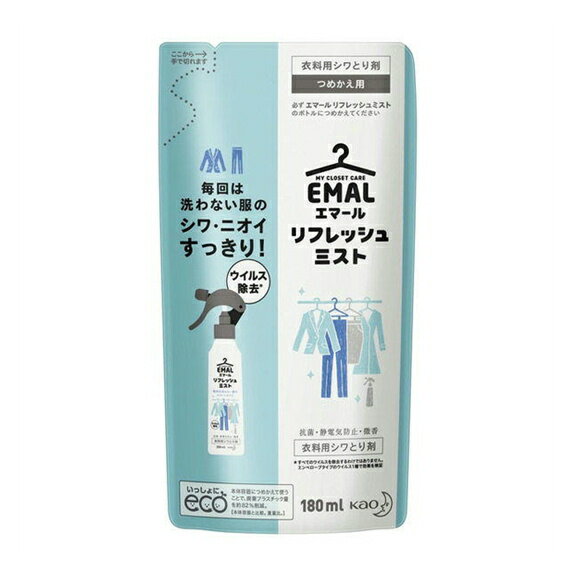 花王　エマール　リフレッシュミスト（衣料用シワとり剤）　つめかえ用　180ml