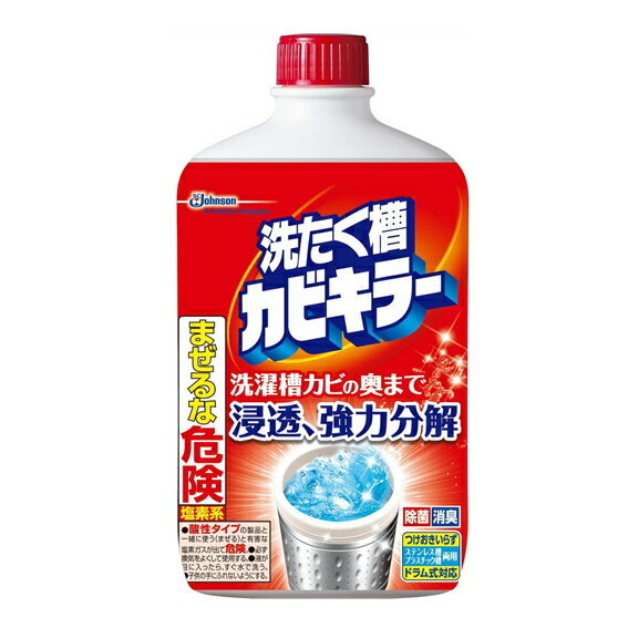 ジョンソン 洗たく槽カビキラー 550g