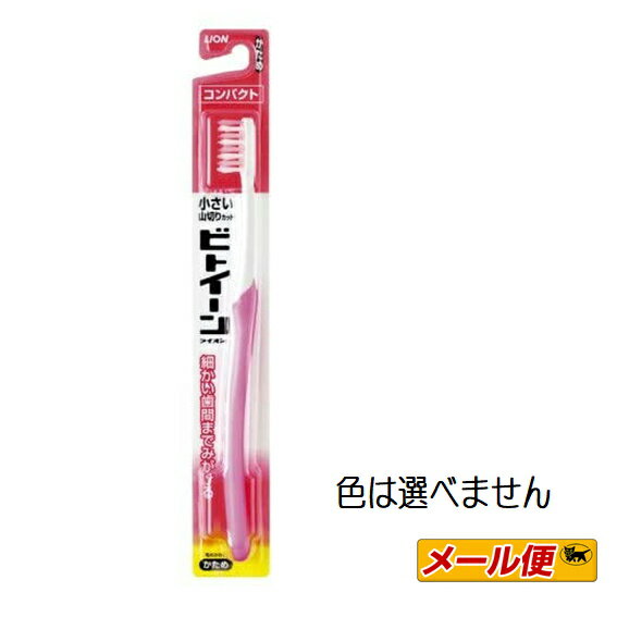 【5個までネコポス可】ライオン　ビトイーン　コンパクト　かため