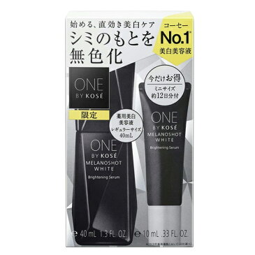 【数量限定品】コーセー ONE BY KOSE(ワン バイ コーセー) メラノショット ホワイト D レギュラーサイズ 限定セット