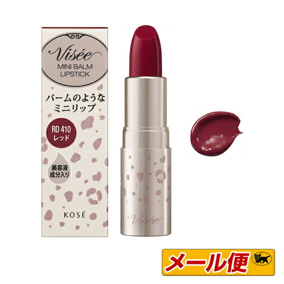 【2個までネコポス可】☆コーセー　ヴィセ　リシェ（Visee）　ミニバーム リップスティック　2.1g　RD410 レッド（上品なレッド）〔発色タイプ〕 1