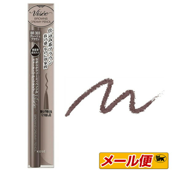 【3個までネコポス可】コーセー　ヴィセ　リシェ（Visee）　ブラウンズ クリーミィペンシル　0.1g　BR303 グレージュブラウン（抜け感のある大人なブラウン）のサムネイル