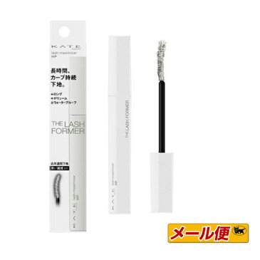 【2個までネコポス可】カネボウ ケイト(KATE) ラッシュマキシマイザーHP EX-1(まつ毛用化粧下地)