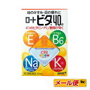 【2個までネコポス可】ロートビタ40α 【第3類医薬品】※セルフメディケーション税制対象