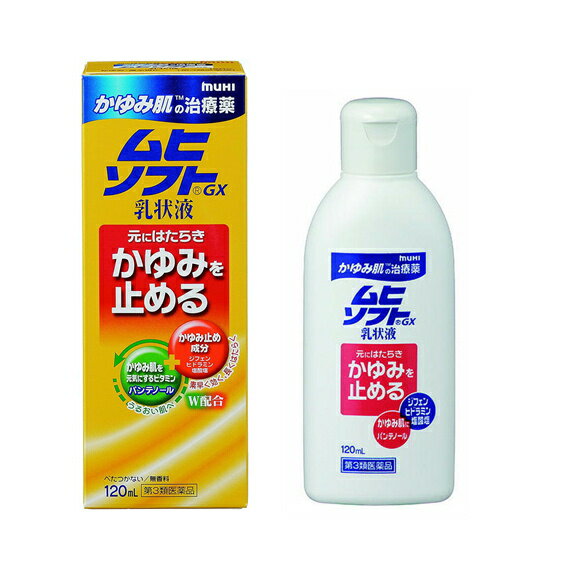 【商品情報】ムヒソフトGX乳状液 120ml■使用上の注意 ・小児の手の届かない場所へ保管してください。 ・使用に際しては、添付文書をよくお読みください。 ・直射日光の当たらない湿気の少ない涼しい所に保管してください。 ・使用期限が過ぎたもの使用しないでください。 ■【次の人は医師、または薬剤師に相談してください】 （1）医師の治療を受けている方 （2）本人または家族がアレルギー体質の方 （3）薬によるアレルギー症状を起こしたことがある方 皮膚…発疹・発赤、かゆみ、はれ、痛み ■成分 有効成分(100g中) ジフェンヒドラミン塩酸塩 2.0g ,パンテノール(プロビタミンB5) 1.0g ,トコフェロール酢酸エステル 0.5g, グリチルレチン酸 0.2g ＊本剤にはステロイドは配合されていません 添加物としてステアリン酸マクロゴール、ポリオキシエチレン硬化ヒマシ油、ステアリン酸ソルビタン、水添大豆リン脂質(水素添加レシチン)、エデト酸Na、ニコチン酸アミド、ジイソプロパノールアミン、カルキシビニルポリマー、グリセリン、1.3-ブチレングリコール、セタノール、トリイソオクタン酸グリセリン、乳酸Naを含有します。 保湿性基剤成分として、グリセリン、水素添加レシチンを含有する。 ■効能・効果 かゆみ、皮ふ炎、かぶれ、しっしん、じんましん、あせも、しもやけ、虫さされ、ただれ ■用法・用量 1日数回、適量を患部に塗布してください。 用法に関連する注意＞ ■小児に使用させる場合には、保護者の指導監督のもとに使用させてください。なお、本剤の使用開始目安年齢は生後1ヶ月以上です。 ■目に入らないように注意してください。万一目に入った場合には、すぐに水又はぬるま湯で洗ってください。なお、症状が重い場合(充血や痛みが持続したり、涙が止まらない場合等)には、眼科医の診療を受けてください ■本剤の使用により、とくに強いかゆみや痛みが出た場合には使用を中止してください。 【販売情報】 ■お問い合わせ先 株式会社 池田模範堂 お客様相談室 電 話 TEL ：076-472-0911 受付時間 午前9時〜午後17時分（土、日、祝日を除く） ■製造販売元 株式会社 池田模範堂 ■商品区分 第3類医薬品 ■広告文責 株式会社イケダ薬品 登録販売者：田口 佐和子 電話：0276-75-4193 ■使用期限：6ヶ月以上 使用上の注意をよく読み、用法・用量を正しく守ってお使いください。 パッケージデザイン等は予告なく変更されることがあります。