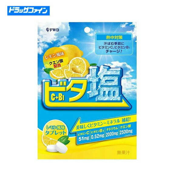 フォワード ビタ塩タブレット レモン風味 40g 熱中症対策 ビタミンC補給 クエン酸配合