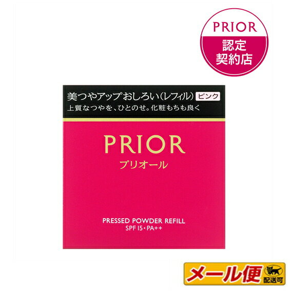 ※他の商品との同梱の場合は宅急便となります！！ 上質なつやを、ひとのせ。化粧もちも良くするおしろい 肌になめらかなつやを与え、ハイライト効果で、小じわ・シミ・くすみなどの年齢サインをふわっとぼかします。 くるっとパフにとり、ひとのせするだけ...