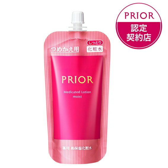 【化粧水 2個セット】資生堂　プリオール 薬用　高保湿化粧水　140ml【医薬部外品】（しっとり）（つめかえ用）
