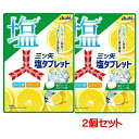 【2個セット・小型宅配便コンパクト可】アサヒグループ食品 三ツ矢塩タブレット 塩グレープフルーツ味 54gx2個セット【塩分補給+クエン酸・ビタミンC 】