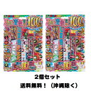 【(沖縄を除き)送料無料!!】手持ち花火セット プレミアカラ...