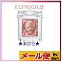 【5個までネコポス可】【限定カラー】コーセー ESPRIQUE (エスプリーク)セレクト アイカラー PK808 【5個までネコポス可】【限定カラー】コーセー ESPRIQUE (エスプリーク)セレクト アイカラー PK808