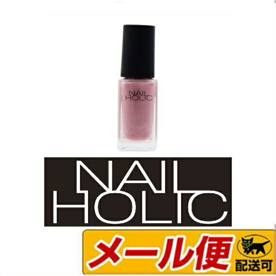 【5個までネコポス可】コーセー　ネイルホリック(NAILHOLIC)　RO602　5mL