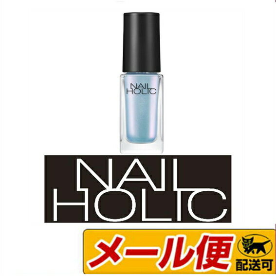 【5個までネコポス可】コーセー　ネイルホリック(NAILHOLIC)　BL909　5mL