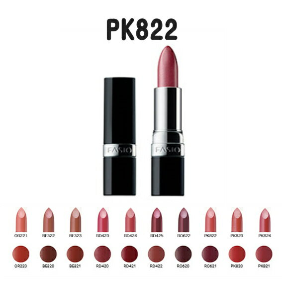 ★コーセー　ファシオ（FASIO)　カラー　フィツト　ルージュ PK822 (ピンク系）