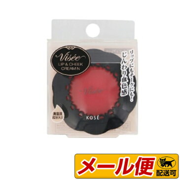 【3個までネコポス可】☆コーセー ヴィセ リシェ(Visee) リップ&チーク クリームN RD-1(ピュアレッド)