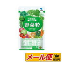 小林製薬 野菜粒 150粒　栄養補助食品