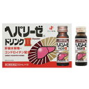 【ポイント10倍】【第3類医薬品】ゼリア新薬 ヘパリーゼドリンクII 50ml×10本【10本入り5箱(50本)まで】【他の商品と同梱不可】