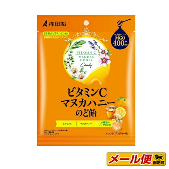 【2個までネコポス可】浅田飴 ビタ