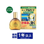 【第2類医薬品】ロート アルガード クリアマイルドEXa 13ml　※セルフメディケーション税制対象