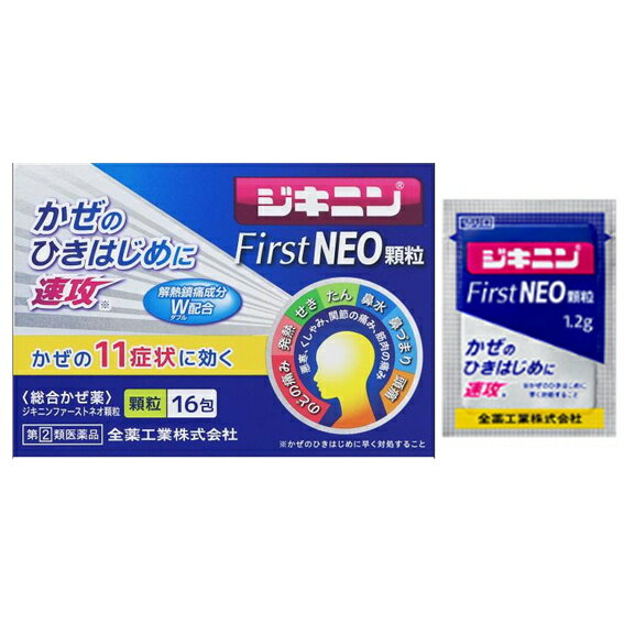 【指定第2類医薬品】【全薬工業】ジキニンファーストネオ(First NEO)顆粒 16包