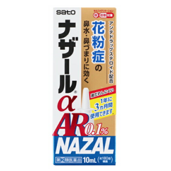 【指定第2類医薬品】佐藤製薬　ナザールαAR0.1％ 10mL　※セルフメディケーション税控除対象【花粉症・点鼻薬】