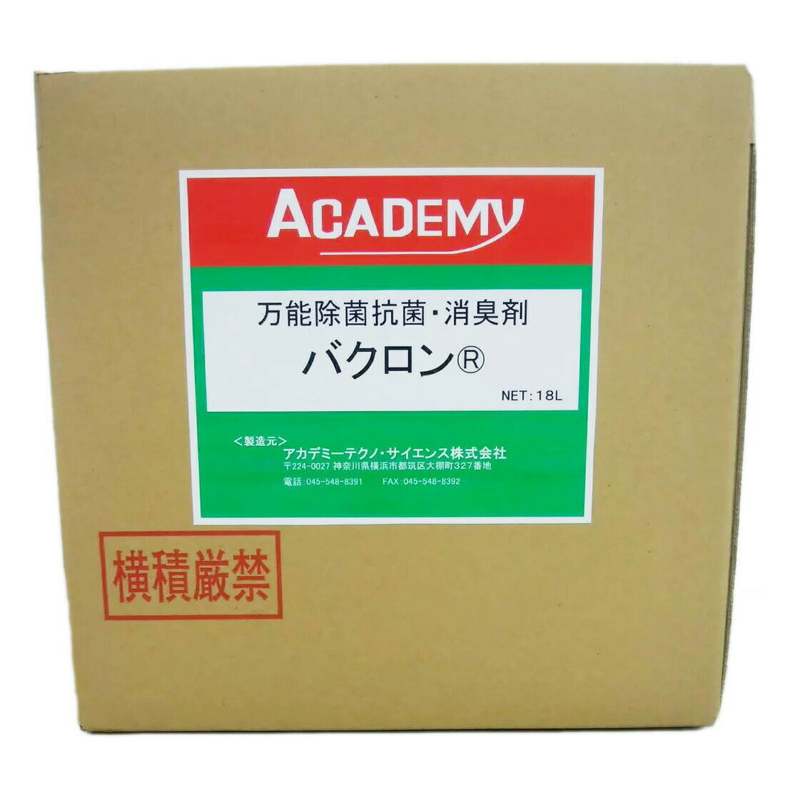 万能除菌・抗菌・消臭剤バクロン (18L × 1箱) BACRON 「強力除菌」「抗菌」「消臭」