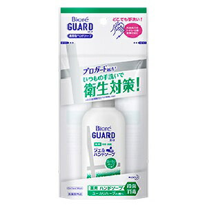 -【花王】 ビオレガード 薬用ジェルハンドソープ ユーカリハーブの香り 携帯用 60mL 【日用品】