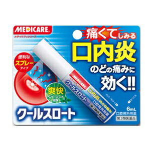 【森下仁丹】 メディケア クールスロート 6mL 【第3類医薬品】