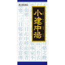 「小建中湯」は、漢方の古典といわれる中国の医書 「傷寒論(ショウカンロン)」「金匱要略(キンキヨウリャク)」に 収載されている薬方です。 体質虚弱で疲れやすく、 頻尿を伴う子どもの夜尿症に効果があります。 慢性胃腸炎で胃腸が弱く、 緊張したときに腹痛があったりする人に多く用いられます。 顔色がすぐれず、 よく動悸がする人の疲れやだるさに効果があります。