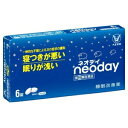 多忙な毎日を送る現代人の中には、ストレスなどによって 眠れない日々に悩んでいる方は少なくありません。 ネオデイは、抗ヒスタミン剤：ジフェンヒドラミン塩酸塩を 配合した一般用医薬品の睡眠改善薬です。 寝つきが悪い、眠りが浅いといった 一時的な不眠症状の緩和に効果をあらわします。