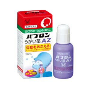 【大正製薬】 パブロン うがい薬AZ 30mL 【第3類医薬品】