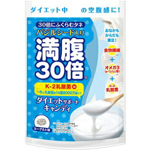 【グラフィコ】 満腹30倍 ダイエットサポートキャンディ ヨーグルト味 42g 【健康食品】