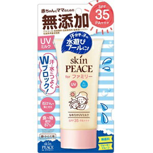 【グラフィコ】 スキンピース ファミリー UVミルク 80g SPF35/PA (顔・からだ用) 【化粧品】