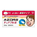 大正口内炎チュアブル錠は、お口の中ですばやく溶けて、 痛くてしみる口内炎にすぐれた効果を発揮する口内炎内服薬です。 水なしでも服用でき、場所を選ばずどこでも簡単に服用できます。　