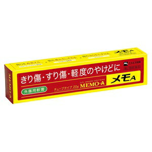 メモAは、殺菌剤であるクロルヘキシジングルコン酸塩液、 傷の痛みをしずめるジブカイン塩酸塩、傷の治りをたすける アラントインなどを配合した、なめらかで伸びのよい軟膏で、 きり傷、すり傷、やけどなどにすぐれた効果をあらわします。 ご家庭の常備薬として、 またスポーツ時や旅行の際の携帯薬としてご使用ください。 「こんな方におすすめ/こんな時におすすめ」 ・きり傷、すり傷、さし傷、かき傷、靴ずれ、軽度のやけどに ・創傷面の殺菌・消毒に ・ご家庭の常備薬として、またスポーツ時や旅行の際の携帯薬に