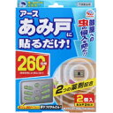 【アース製薬】 バポナ あみ戸に貼るだけ 260日用 2コ入 【日用品】