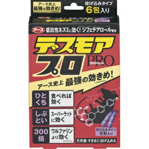 【アース製薬】 デスモアプロ ハーフ 投げ込みタイプ 6包入 【防除用医薬部外品】