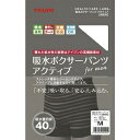 【帝人フロンティア】 吸水ボクサーパンツ アクティブ 杢グレー Mサイズ 1枚入 【衛生用品】