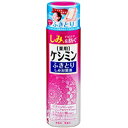 【あす楽対応】【小林製薬】 ケシミン ふきとりしみ対策液 160mL (医薬部外品) 【化粧品】