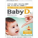 【森下仁丹】 Baby D (ベビーディー) 3.7g 約90滴分 (栄養機能食品) 【健康食品】