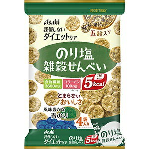 【アサヒ】 リセットボディ 雑穀せんべい　のり塩味 22g×4袋入 【健康食品】