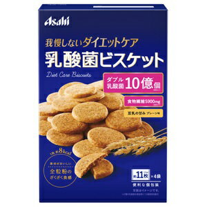 【アサヒ】 リセットボディ 乳酸菌ビスケット プレーン味 約11枚×4袋入 【健康食品】