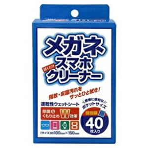 - メガネクリーナー 40枚入 