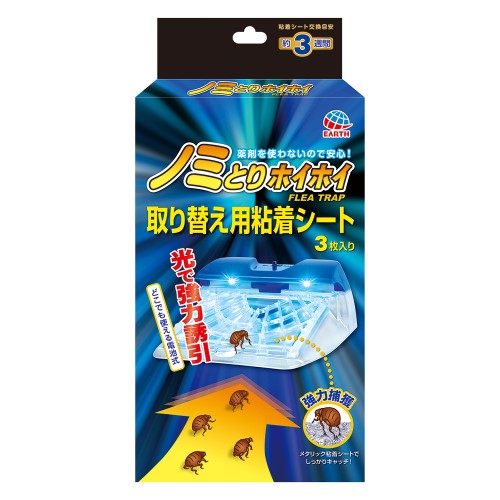 【アース・ペット】 アース 電子ノミとりホイホイ 取り替え用粘着シート 3枚入 【日用品】