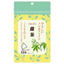 やさしいノンカフェイン！甜茶100％使用。 ほんのり甘くまろやかな味わいのバラ科の甜茶。 花粉時期の早期対策におすすめです。 ■お召し上がり方 1. ティーポットや急須にティーバッグを1袋入れ、約500mlの熱湯を注ぐ。 2. 約3〜5分抽出してお好みの濃さになりましたら、ティーバッグを取り出して召し上がりください。 ※冷蔵庫で冷やしても美味しくいただけます。 ■原材料 甜茶(中国) ■栄養成分表示 (1袋 1.5gあたり) エネルギー0kcal、たんぱく質0g、脂質0g、炭水化物0g、食塩相当量0g、カフェイン検出されず ■使用上の注意 ・高温多湿を避け、直射日光の当らない場所に保存してください。 ・乳幼児の手の届かないところに保存してください。 ・袋を開封のまま長時間放置することは避けてください。 【原産国】 　中国 【問い合わせ先】 会社名：リブ・ラボラトリーズ株式会社 電話：03-3943-8403 受付時間：9：00〜17：00 (土、日、祝日を除く) 【製造販売元】 会社名：リブ・ラボラトリーズ株式会社 住所：〒112-0013 東京都文京区音羽2丁目1-4 【商品区分】 「健康食品」 【文責者名】 株式会社ファインズファルマ 舌古　陽介(登録販売者) 【連絡先】 電話：052-893-8701 受付時間：月〜土 9：00〜18：00 (祝祭日は除く) ※パッケージデザイン等、予告なく変更されることがあります。ご了承ください。　